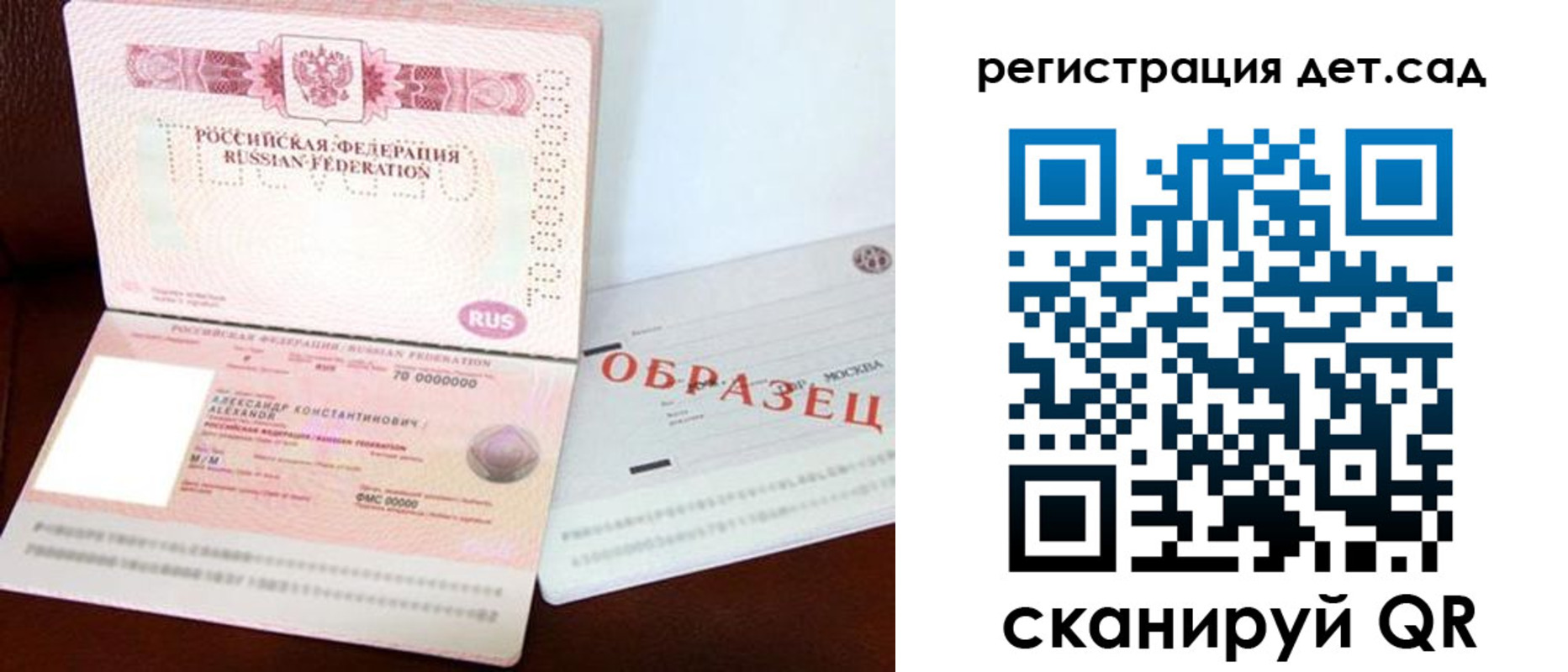 временная регистрация недорого в Ряжске